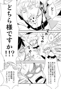 (C87) [MERYx3 (Numeri)] Ryuugazaki nanigashi wa seiyoku wo moteamashite iru. (Free!)