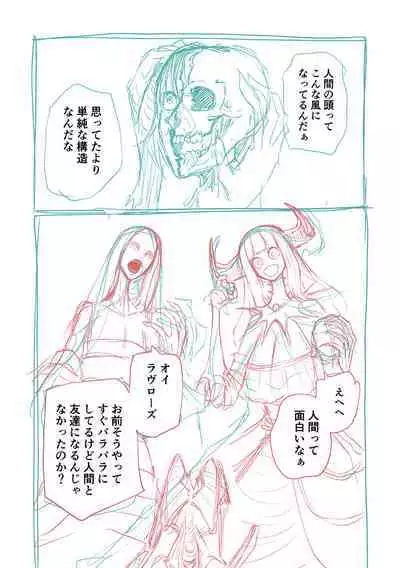 Kourin! Akuma Friends - Advent! Devil Friends