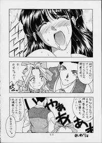 (C60) [Geiwamiwosukuu!! (Karura Syou)] Sakura Mania (Sakura Taisen)