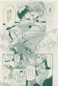 MAGAZINE BE×BOY 2015-04