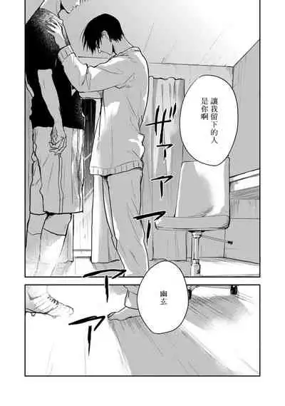 Asagao wa Yoru kara Saku | 牵牛花自夜间绽放 Ch. 4-5+番外