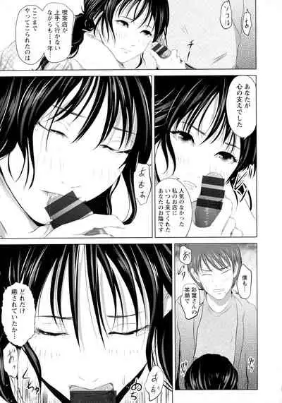 Anata ga Itte mo Owaranai - When you ejaculate, it doesn't end