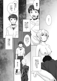 [inspi. (Izumi Rin)] Marionette (Neon Genesis Evangelion) [Digital]