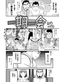 [Neyukidou (Takaku Nozomu)]	Ichigo Ichie [Digital]