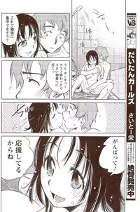 Monthly Vitaman 2009-11