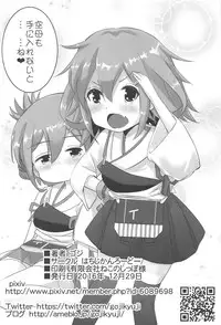 (C91) [Hachijikan Roudou (Goji)] Raiden-chan (Kantai Collection -KanColle-)