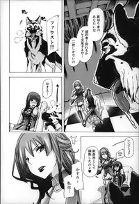 [Chikiko] Jyukan Nikubenki Kasumi