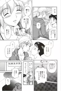 [Tenyo] Sono Mama Naka de...