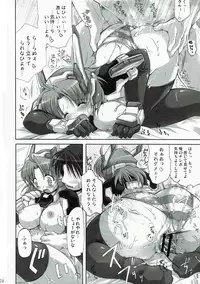 (SC34) [DUAL BEAT (Yukitaka)] WILD ROMANCE (Trigger Heart Exelica)