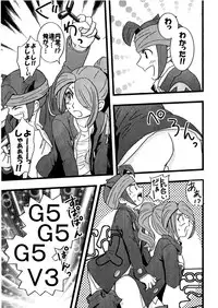 Kirigakure Takaya (Aniki Otokodou) - ×××× Yarouze! (Inazuma Eleven)