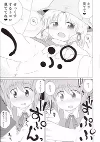 (C86) [coli-chu (Geshop)] SCCX (Touhou Project)