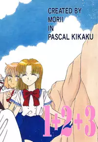 [Pascal Kikaku (Morii)] Pretty! 1+2+3