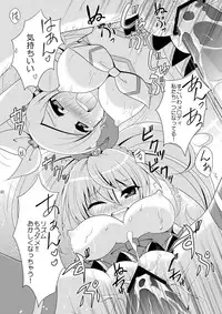 (C81) [inspi. (Izumi Rin)] Suite Scramble (Suite PreCure♪) [Digital]