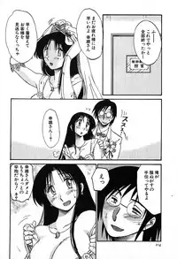 [Tsuya Tsuya] Kasumi_No_Mori Vol.2