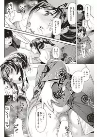 COMIC Kairakuten BEAST 2018-09 [Digital]