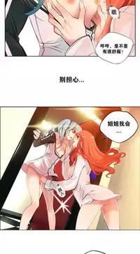 [Juder] Lilith`s Cord Ch.1-4 [Chinese][aaatwist汉化]