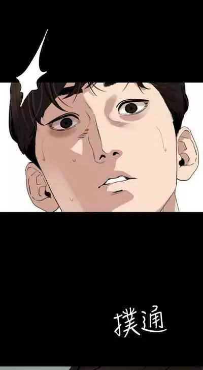 [週一] [橘皮 & 黑嘿嘿] 與岳母同屋 1-27 官方中文（連載中）