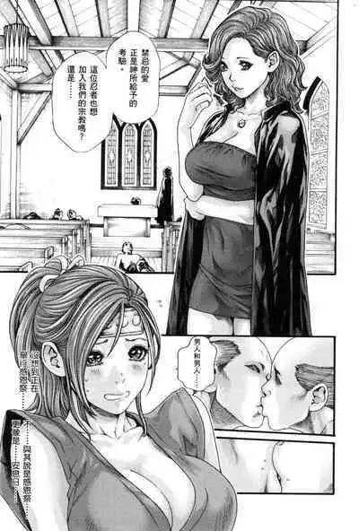 Araxa Ninpo-Cho Volume. 1