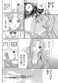 Namaiki! 2011-07 [Digital]