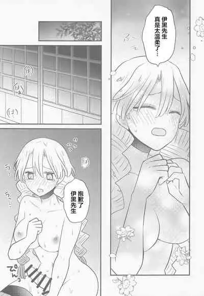 Mitsuri-chan no Futanari Jihen