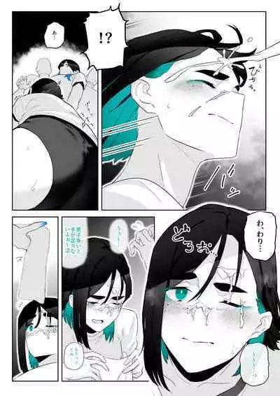 [Kagto] Machida-chan 1-13