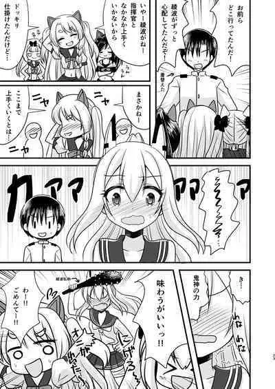 Ayanami wa Hitori ga Kirai