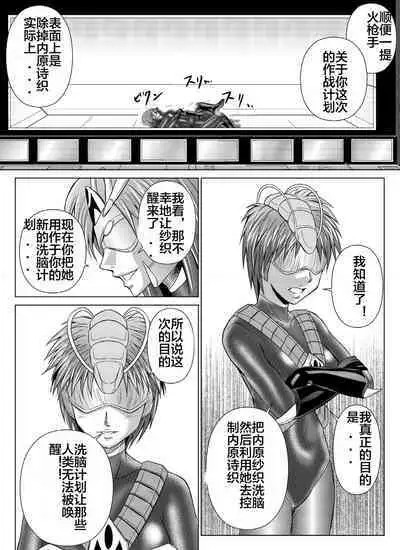 [MACXE'S (monmon)] Tokubousentai Dinaranger ~Heroine Kairaku Sennou Keikaku~ Vol. 04-06 [Chinese]