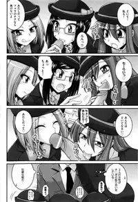 [Yamada Shouji] Sweet TRAP