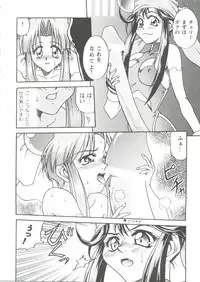 Jinrui Saikyou VS Risei Soushuuhen