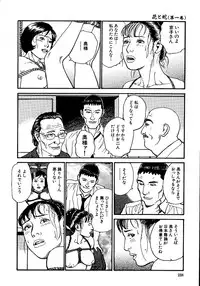 [Osada Kaname, Dan Oniroku] Hana to Hebi 1