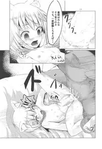 (C95) [Azuma Grimm Dou (Inuwashi Ropera)] Hakurou Choukyou Geki (Touhou Project)