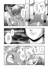 [Nao] Kaikan Tsuyudaku Musume