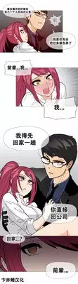 HouseHold Affairs 【卞赤鲤个人汉化】1~17话(持续更新中)