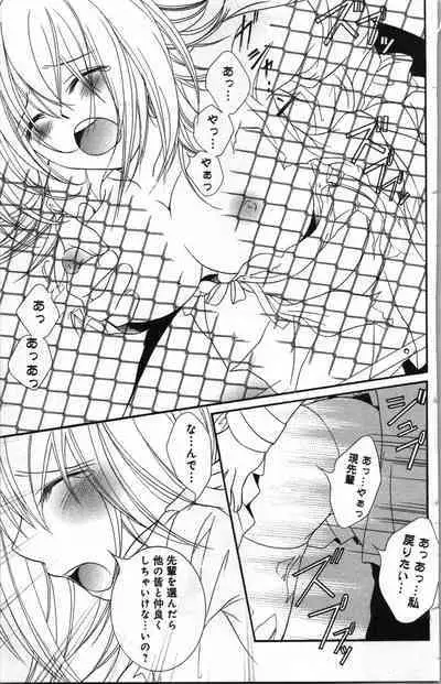 Zettai Meirei Iinari Omocha Vol 2