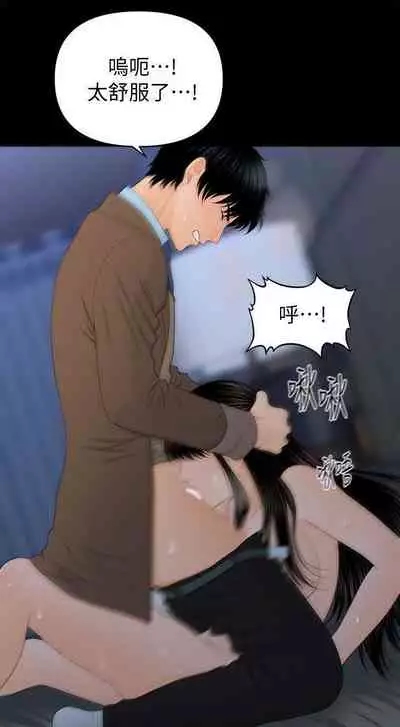 秘書的潛規則 1-100