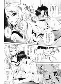 [Hinako Yui] In yoku Sakari ni tate