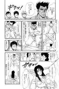 [Amamiya Jun] Koi wa Miracle! v02