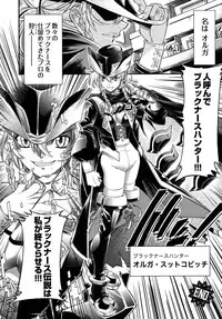 [Rakko] Black Nurse Maya