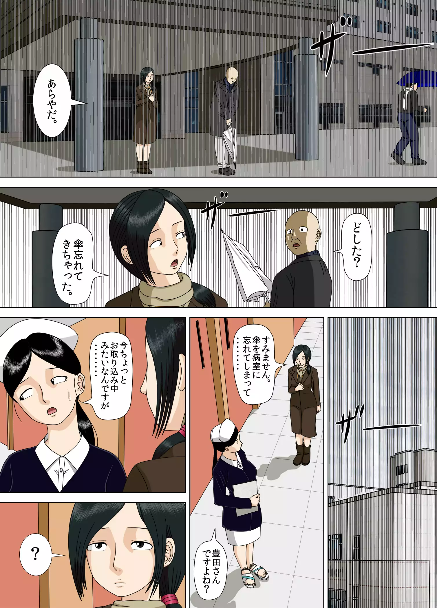 Akumu 6 ~Yume no Owari ni~