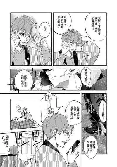 [Sabamiso] Sex Sales Driver Ch.1 - 10 | 送貨員的做愛服務請簽收吧！第1-10话 [Chinese] [Digital]