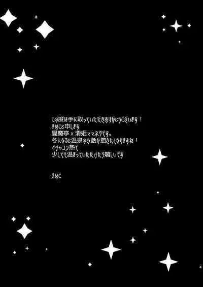 Uchi no Kiyohime wa Mama Compilation