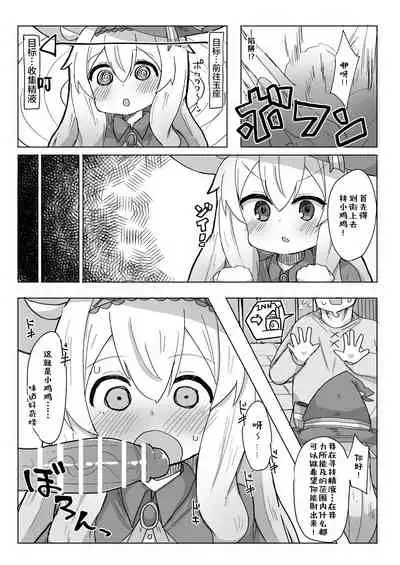 Nobeta Seikou Shimata