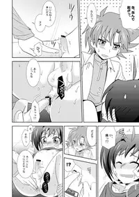 [Ura Urethan (Akari Seisuke)] Yuuyake to Coppepan (Cardfight!! Vanguard)