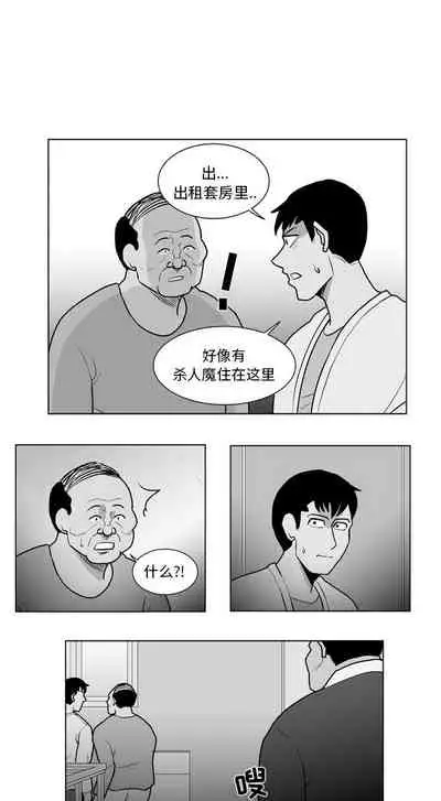 失蹤的房客 1-48