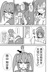 [Tori] Hiyoko Smile 7