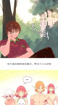 [Rozer] A World that I Rule | 我统治的世界 Ch.1-25 [Chinese]