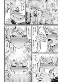 COMIC Shitsurakuten 2018-08 [Digital]