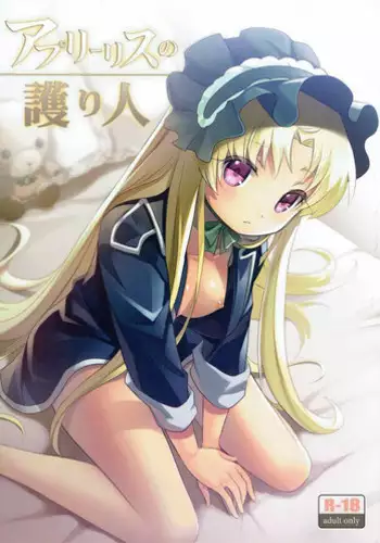 (Mitsudol 7) [SMYSLE (Sunshow)] Aprilis no Mamoribito (Kaitou Tenshi Twin Angel)