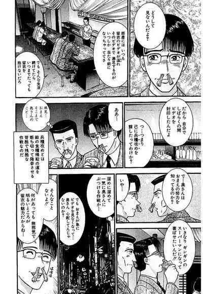 Sekkusuresu Shinsō-ban 1