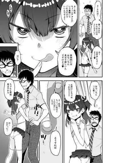 Mesugaki Kyouikuteki Shidou - Female kid Educational guidance